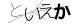 CAPTCHA