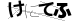 CAPTCHA