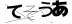 CAPTCHA
