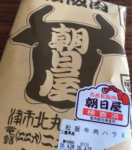 最高の松阪牛で最高の家焼肉！