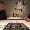 寺門ジモンが飲食店を応援＆コンサル＆プロデュース
