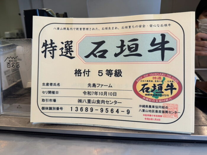 精肉店が営む石垣牛の焼肉店のランチ
