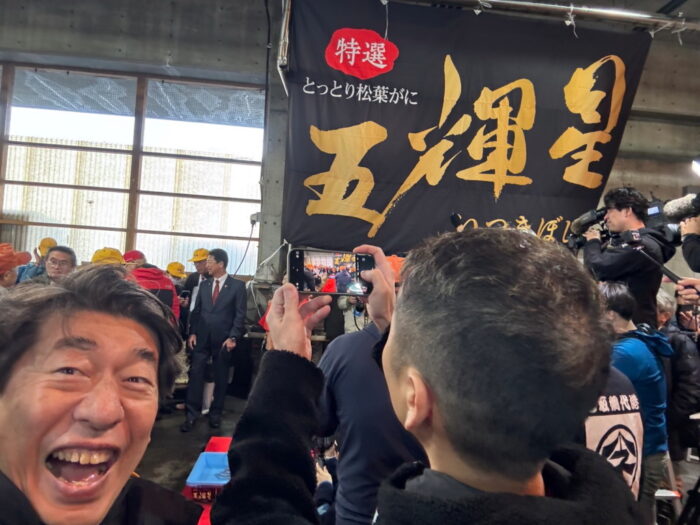 鳥取の蟹の一番を競り落としました！！！