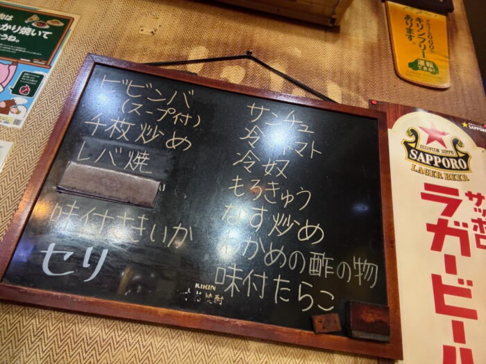 酒飲みのための焼肉屋さん