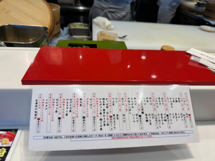 立ち喰い寿司で鮪尽くし