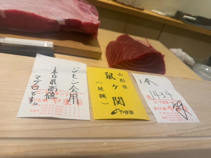 その日、豊洲市場最高値のマグロを食べる会